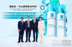 欧莱雅中国携手华山医院医研共创皮肤科