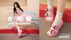 Crocs卡骆驰携手全球品牌代言人白鹿解锁