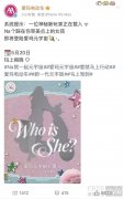 爱玛放大招,517官宣神秘代言人,Na个女