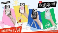 618 购物指南！解锁夏日新「壳」能