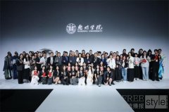惠州学院旭日广东服装学院优秀毕设作品