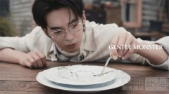 GENTLE MONSTER 正式发布全新2026 Veggie 系列