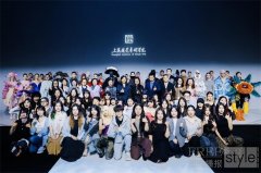 上海视觉艺术学院“衣启”主题发布，亮