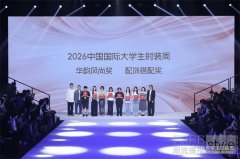 承传统之韵，启新潮之风：闽江大学以“