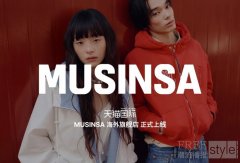 天猫国际MUSINSA海外旗舰店投入试运营,以