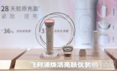 飞利浦「胶原红光小熨斗」焕