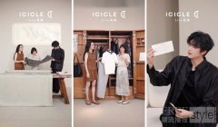 ICICLE之禾2026春夏全平台直播 在西岸美术