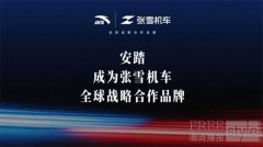 安踏官宣成为张雪机车全球战略合作品牌 携手在