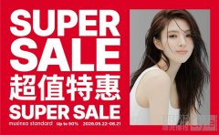 MUSINSA STANDARD 超人气618限定礼遇“Super Sale”首次