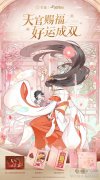 生辰“金”喜,老庙×《天官赐福》动画