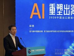 亚马逊全球开店发布“AI驱动跨境电商全