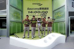 越山海，赴胜利：Saucony索康尼
