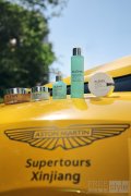 ELEMIS携手阿斯顿·马丁,共赴“Supertours动