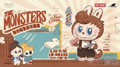 兴业太古汇启幕2026夏日活动季 THE MONSTE