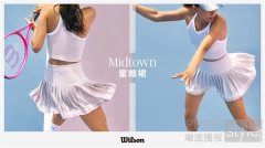 Wilson 蜜糖裙（Midtown）——从赛场到生活 解锁 