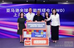 亚马逊全球智能枢纽仓(GWD)落子长三角 沪