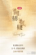 秋上新|一图读懂2026小红书商