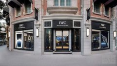IWC万国表上海南京西路旗舰店焕新启幕