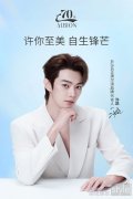 许你至美 梦之所至 ALBION澳尔滨官宣品牌代言人许