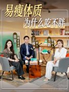 越节食越反弹？肠道菌群失衡是“元凶”