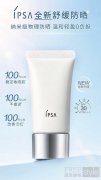 IPSA茵芙莎夏日新品焕新登场 定制级调色