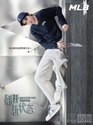 林一成为MLB潮流品牌青春代言人,翻开潮