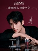 Clinique倩碧携手品牌彩妆大使丞