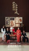 周六福直播间的“戏台子”,这次搭给了非遗匠人
