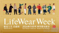 优衣库全球门店开启「LifeWear服适人生 灵