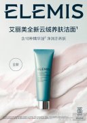 温和净澈,奢享英伦洁颜SPA