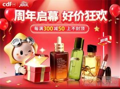 从“离岛免税”到“全旅程消费” cdf中免