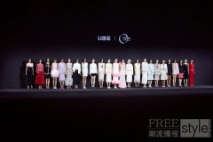 莱茵携手中国国际时装周“汇流”2027春夏流行趋势