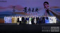色彩专场 | 万龠x「青序未央」传统色发布