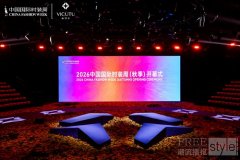 直击VICUTU 2026AW开幕大秀:当男
