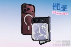 CASETiFY 手机壳设计焕新升级，全新 iPhon