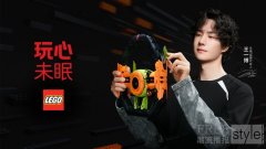 乐高集团开启“玩心未眠”品牌项目,携