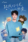 一年上百个新IP，为什么你只记住了这只