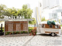 野兽派「野兽香香车」于浦东