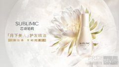 焕新重塑本真之美，芯诗珀莉