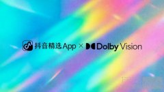 杜比视界登陆抖音精选App，杜比与抖音内