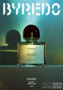 BYREDO发布全新中国限定香氛「00:00未完待
