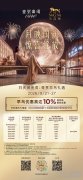 美高梅呈献黄金周文旅盛宴 购物与艺文双