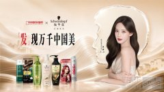 施华蔻×《中国国家地理》:以