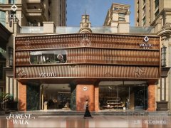 森境入沪，雅致启新｜VICUTU 威可多旗舰店