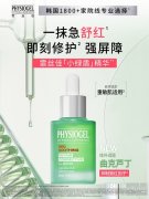 一抹急舒红 霏丝佳「小绿盾」