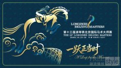 群星集结静待开赛 匠心护航一跃当时 第