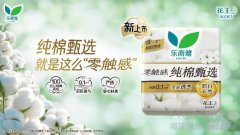 乐而雅正式宣布孙千出任品牌代言人 携手