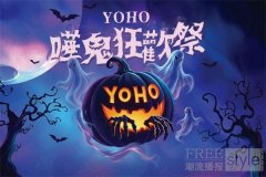 香港YOHO系商场「哗鬼狂欢祭」热闹开启，