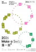 80家艺术空间联动全城，2026“荡一圈”杭