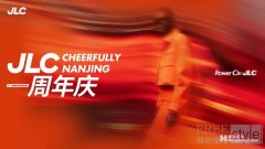 启幕城市摩登新篇章 JLC金陵中環一周年庆
